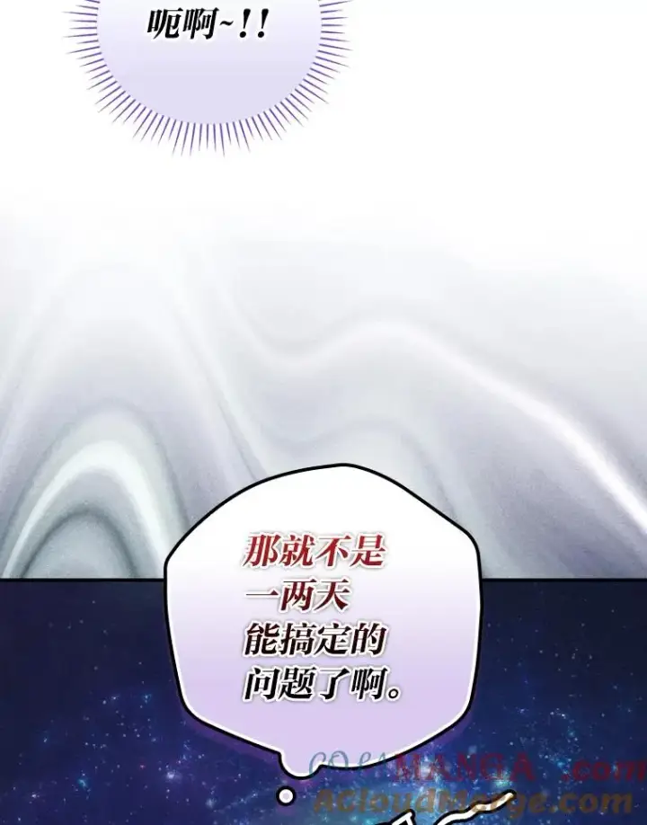 《反派的姐姐今天也很心累》96.准备惊喜图19