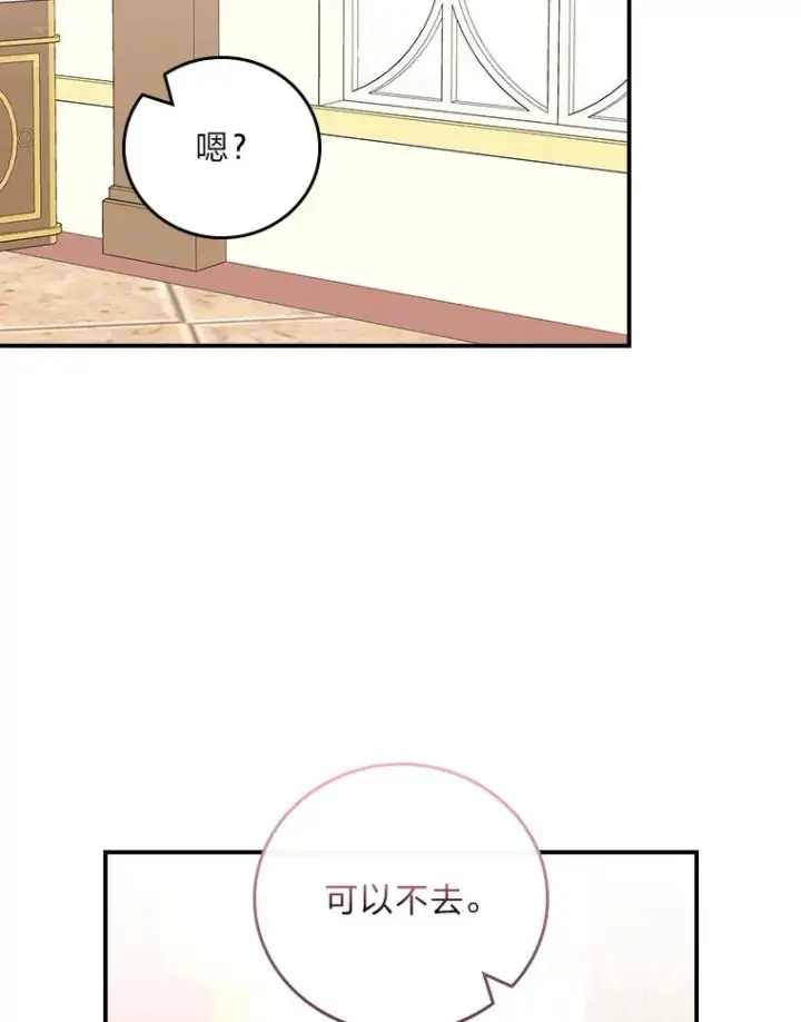 《反派的姐姐今天也很心累》96.准备惊喜图23