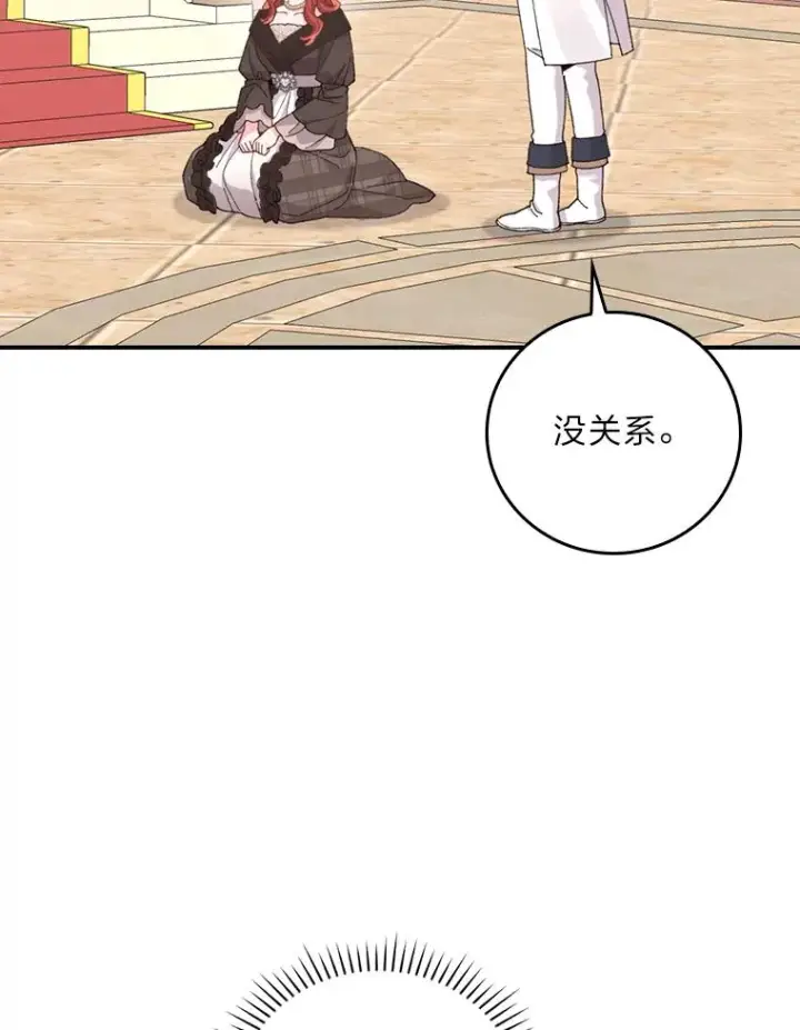 《反派的姐姐今天也很心累》96.准备惊喜图26