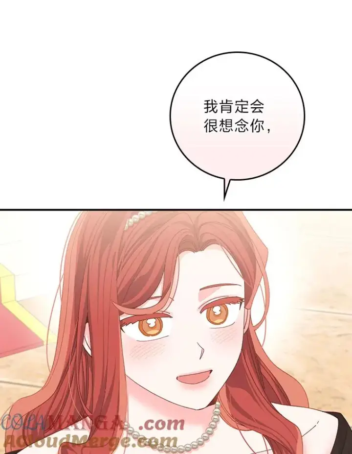 《反派的姐姐今天也很心累》96.准备惊喜图28