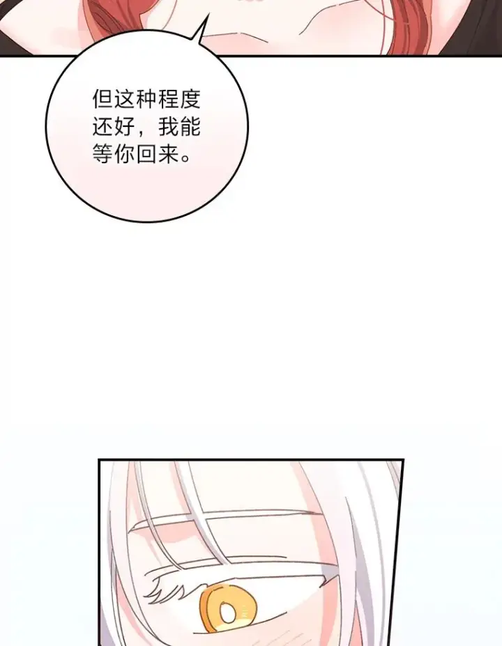 《反派的姐姐今天也很心累》96.准备惊喜图29