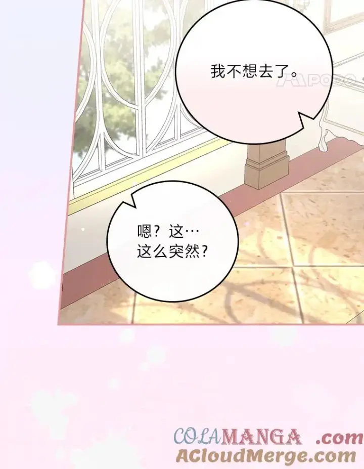《反派的姐姐今天也很心累》96.准备惊喜图31