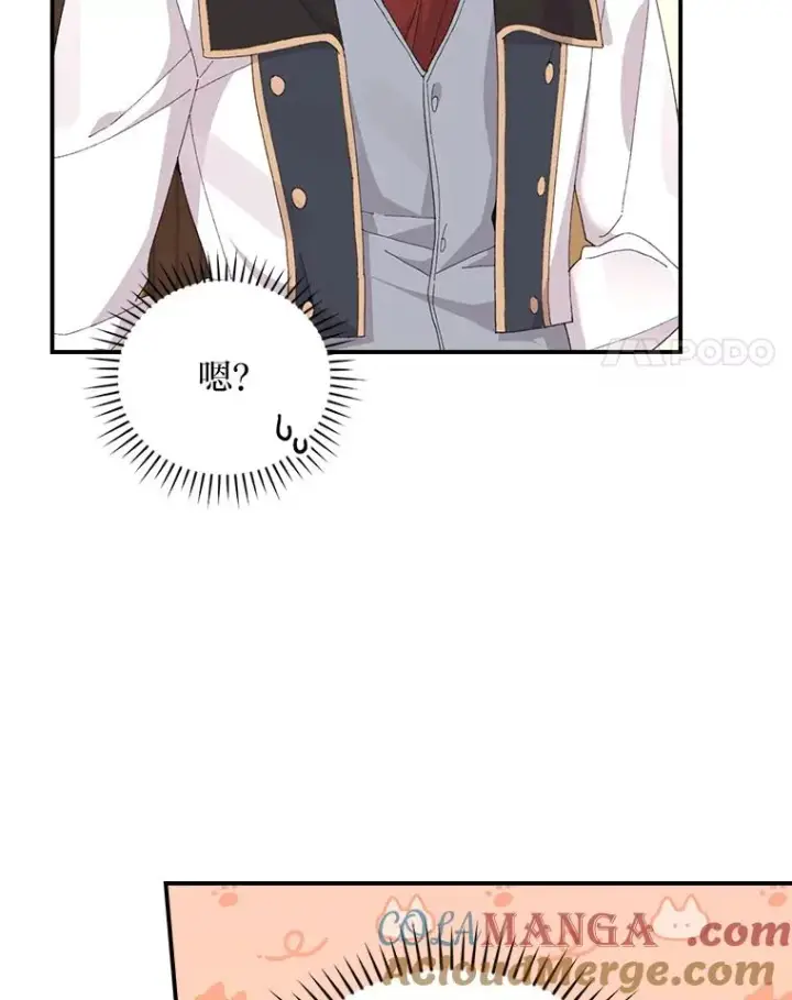 《反派的姐姐今天也很心累》96.准备惊喜图4