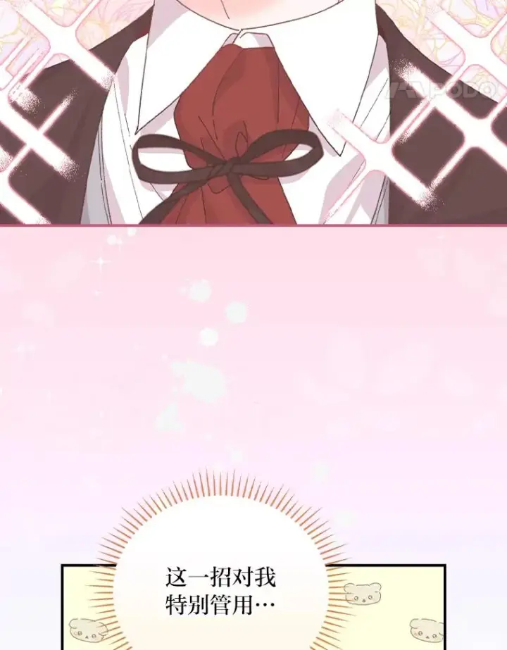 《反派的姐姐今天也很心累》96.准备惊喜图41