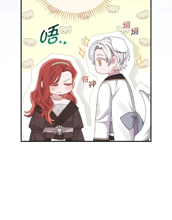 《反派的姐姐今天也很心累》96.准备惊喜图42