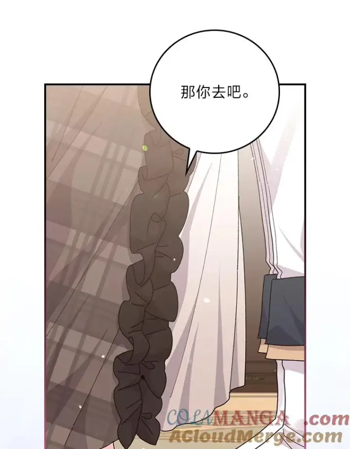 《反派的姐姐今天也很心累》96.准备惊喜图46