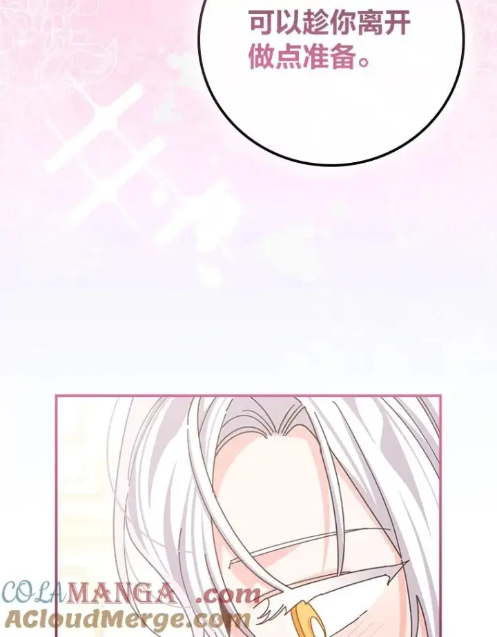 《反派的姐姐今天也很心累》96.准备惊喜图49