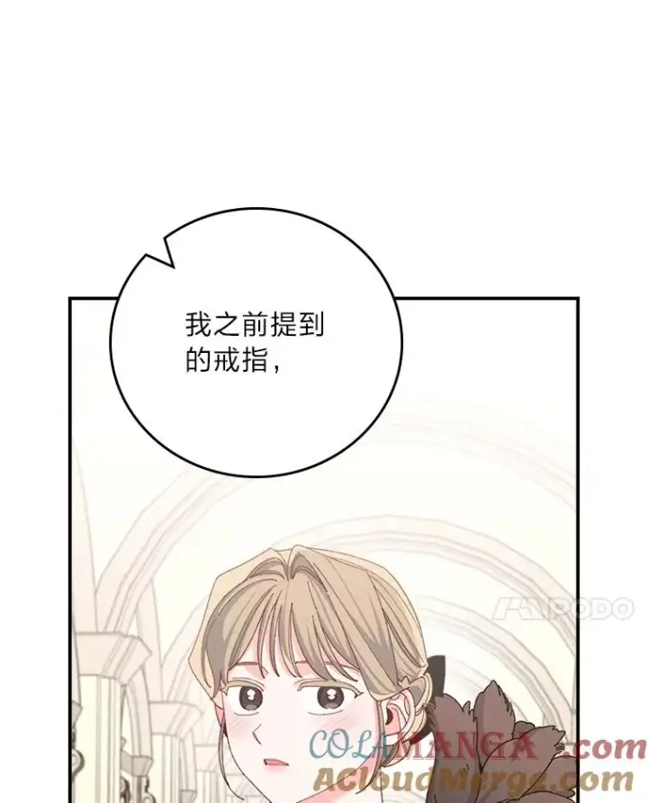 《反派的姐姐今天也很心累》96.准备惊喜图58