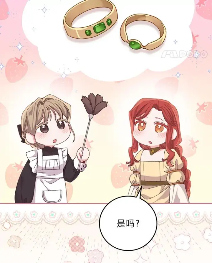 《反派的姐姐今天也很心累》96.准备惊喜图62