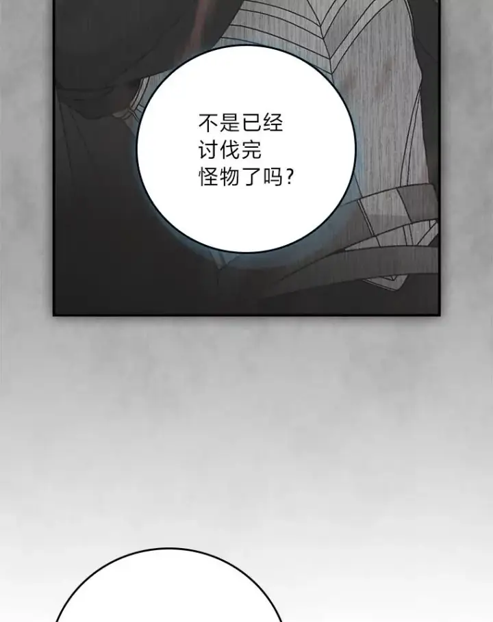 《反派的姐姐今天也很心累》96.准备惊喜图8