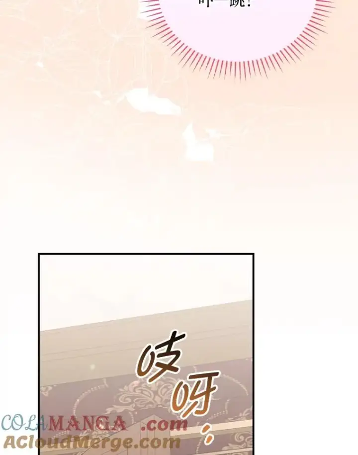 《反派的姐姐今天也很心累》96.准备惊喜图88