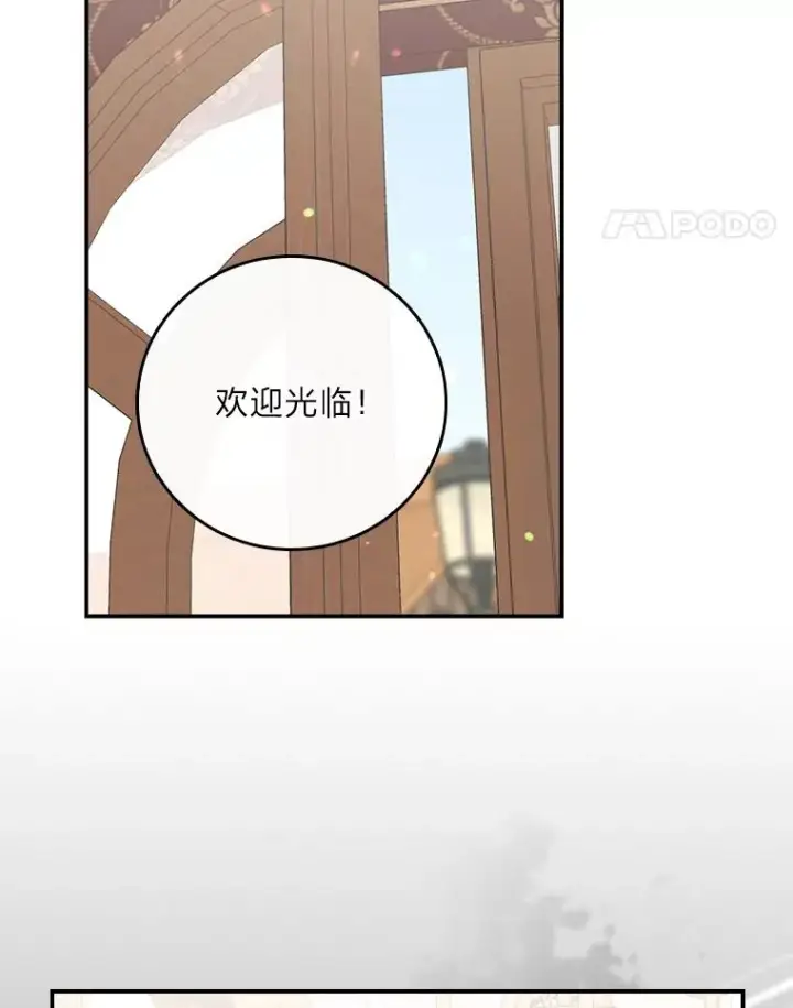 《反派的姐姐今天也很心累》96.准备惊喜图89