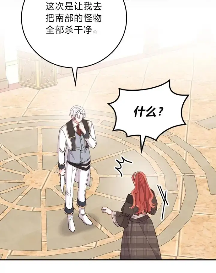 《反派的姐姐今天也很心累》96.准备惊喜图9
