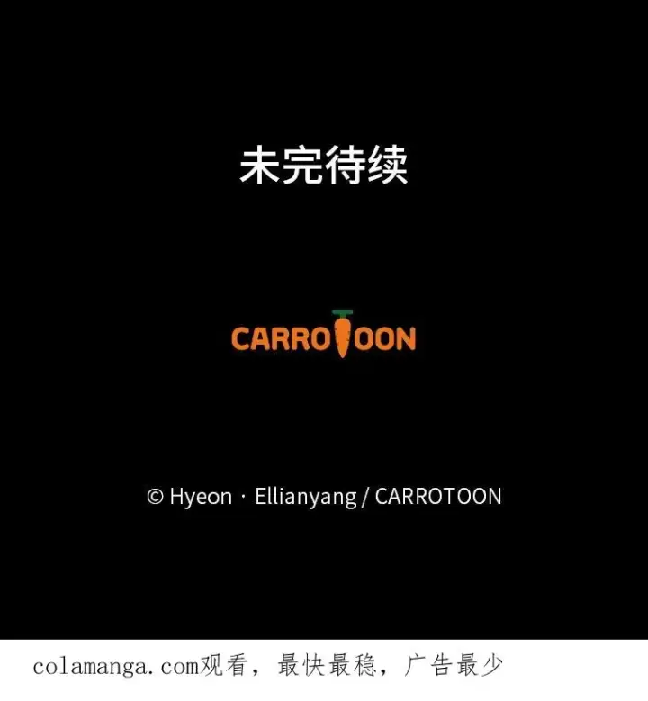 《反派的姐姐今天也很心累》96.准备惊喜图93