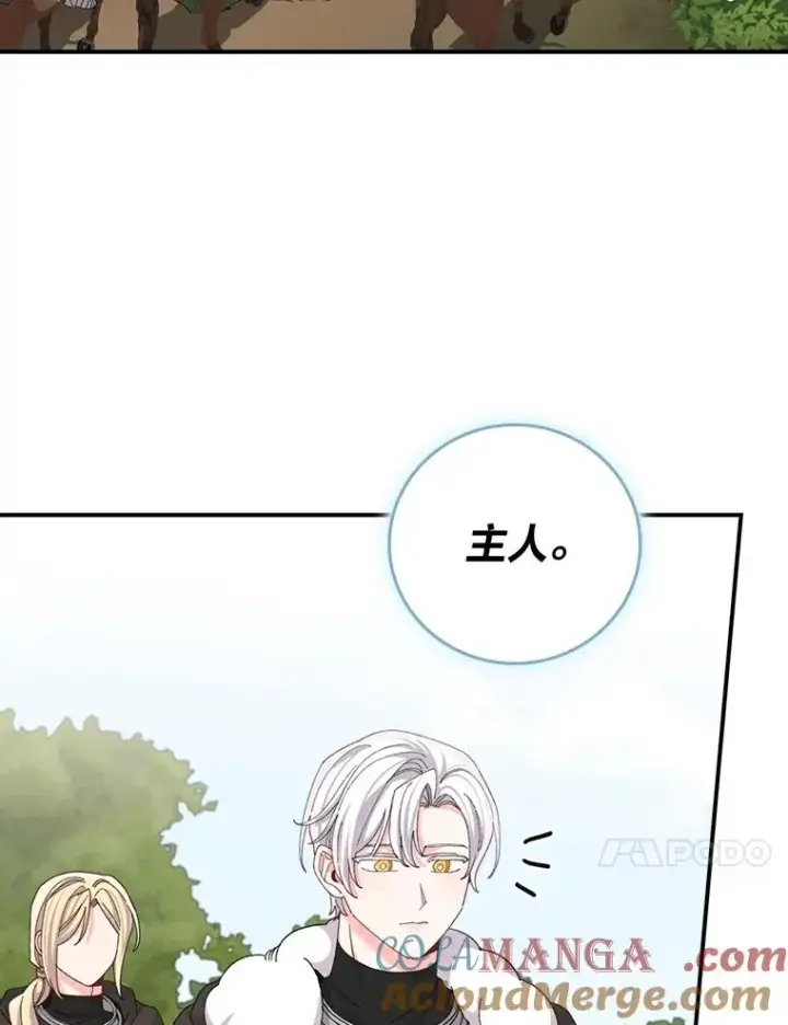 《反派的姐姐今天也很心累》97.公爵的婚讯图10