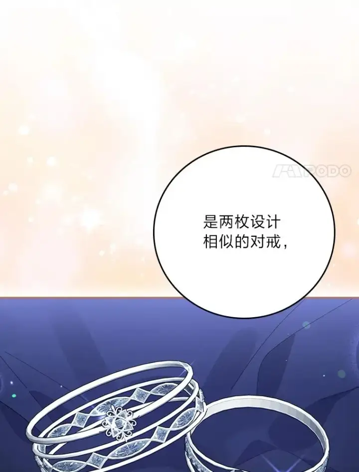 《反派的姐姐今天也很心累》97.公爵的婚讯图17