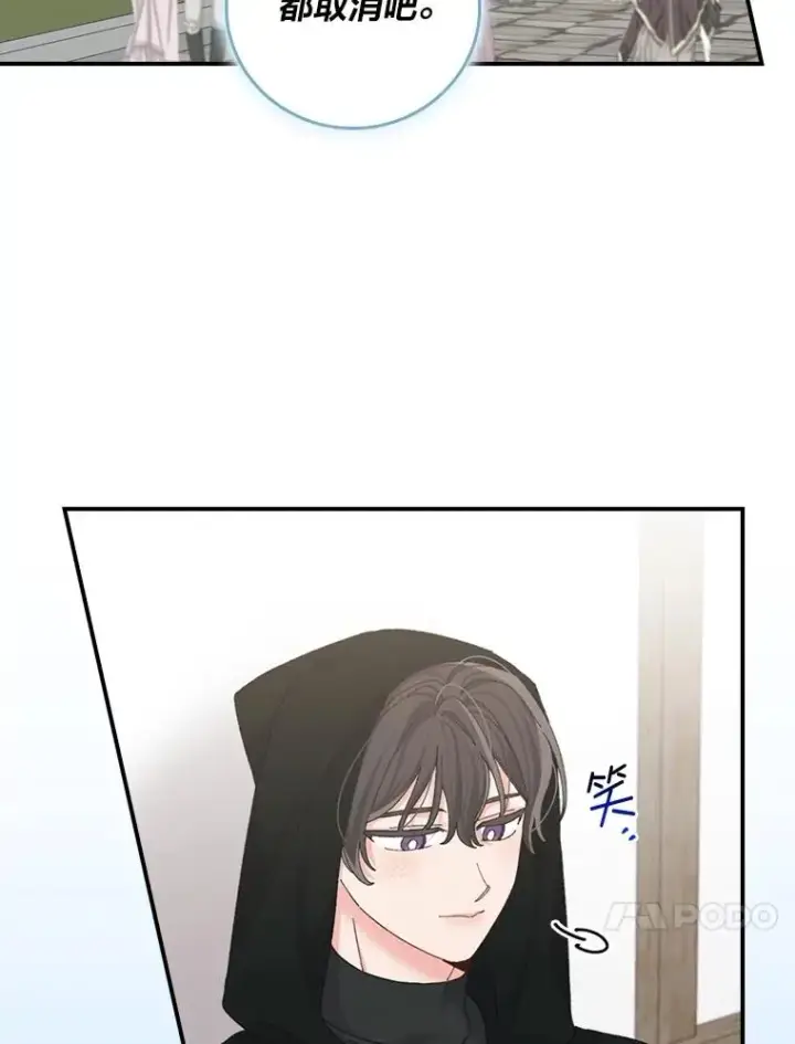 《反派的姐姐今天也很心累》97.公爵的婚讯图23