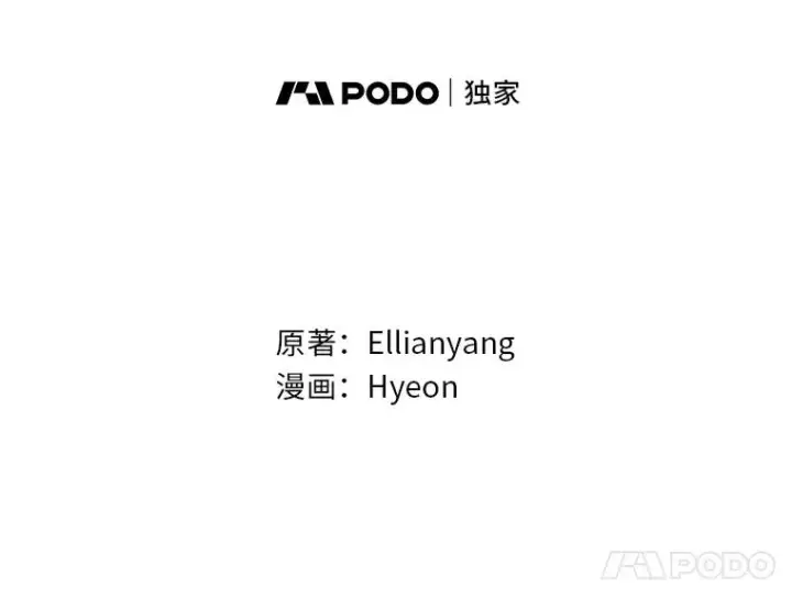 《反派的姐姐今天也很心累》97.公爵的婚讯图27