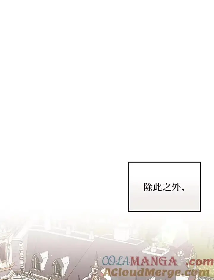 《反派的姐姐今天也很心累》97.公爵的婚讯图28