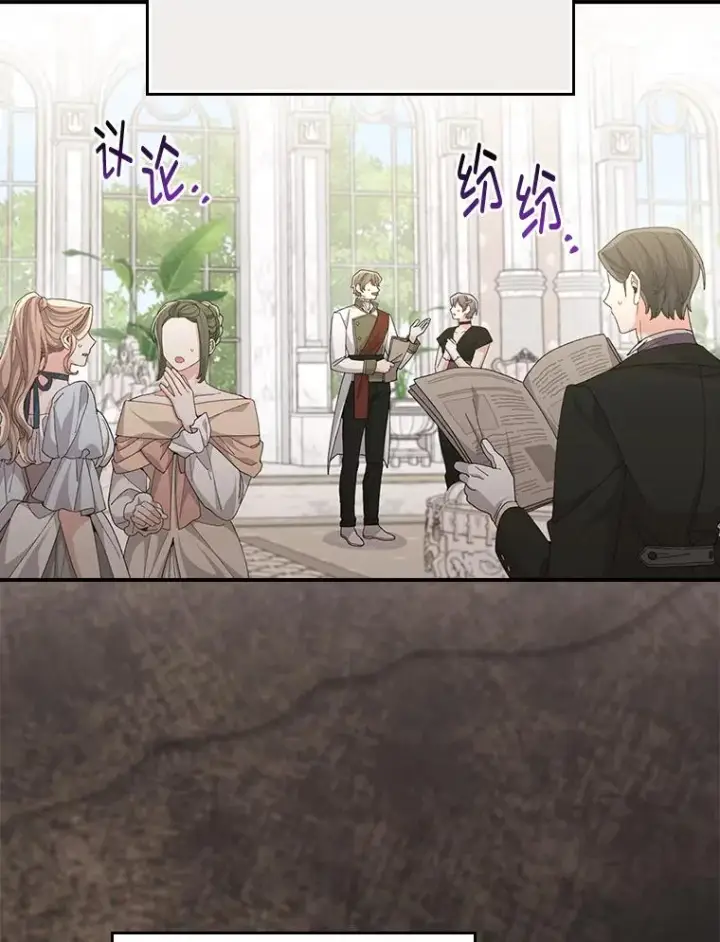《反派的姐姐今天也很心累》97.公爵的婚讯图30