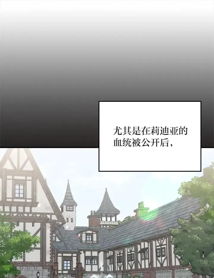 《反派的姐姐今天也很心累》97.公爵的婚讯图39