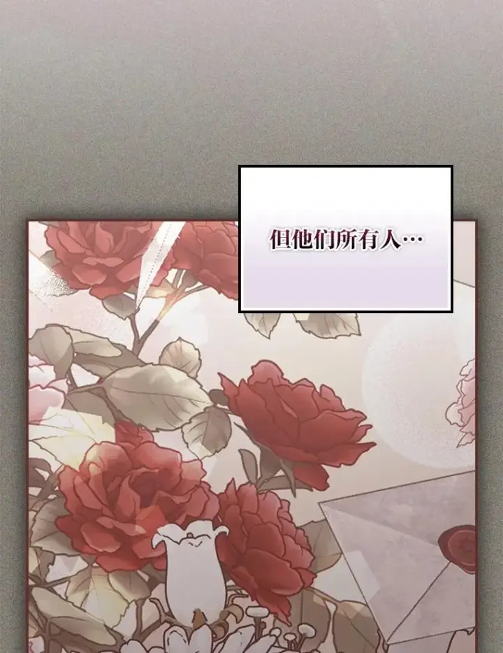 《反派的姐姐今天也很心累》97.公爵的婚讯图42