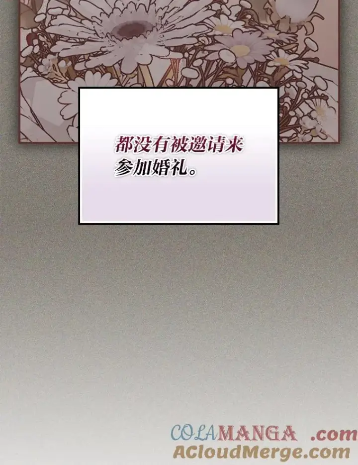 《反派的姐姐今天也很心累》97.公爵的婚讯图43