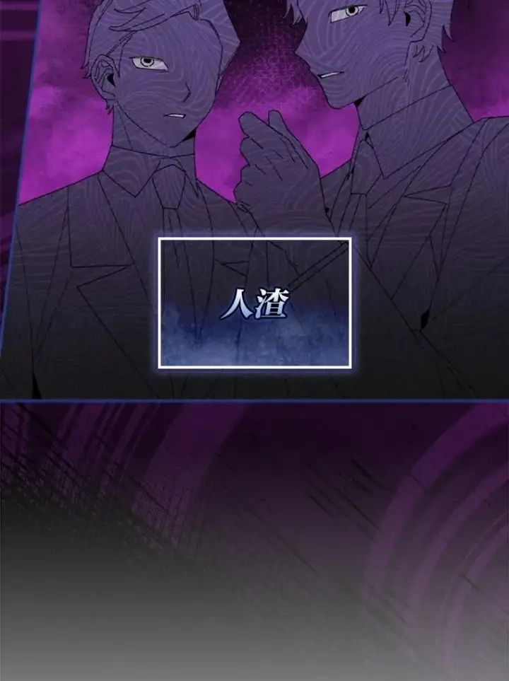 《反派的姐姐今天也很心累》97.公爵的婚讯图62