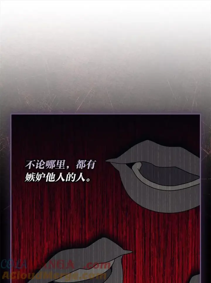 《反派的姐姐今天也很心累》97.公爵的婚讯图64