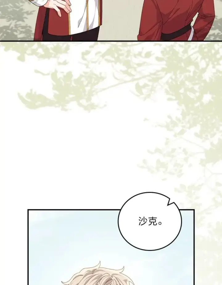 《反派的姐姐今天也很心累》97.公爵的婚讯图81