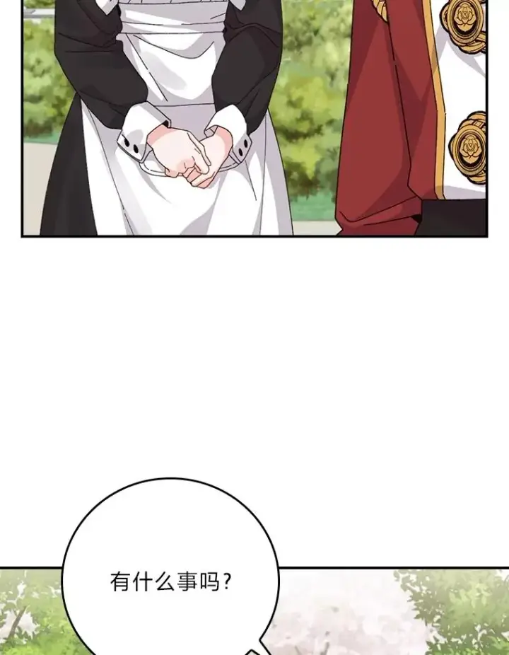 《反派的姐姐今天也很心累》97.公爵的婚讯图84
