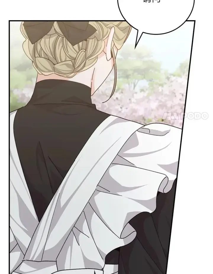 《反派的姐姐今天也很心累》97.公爵的婚讯图86