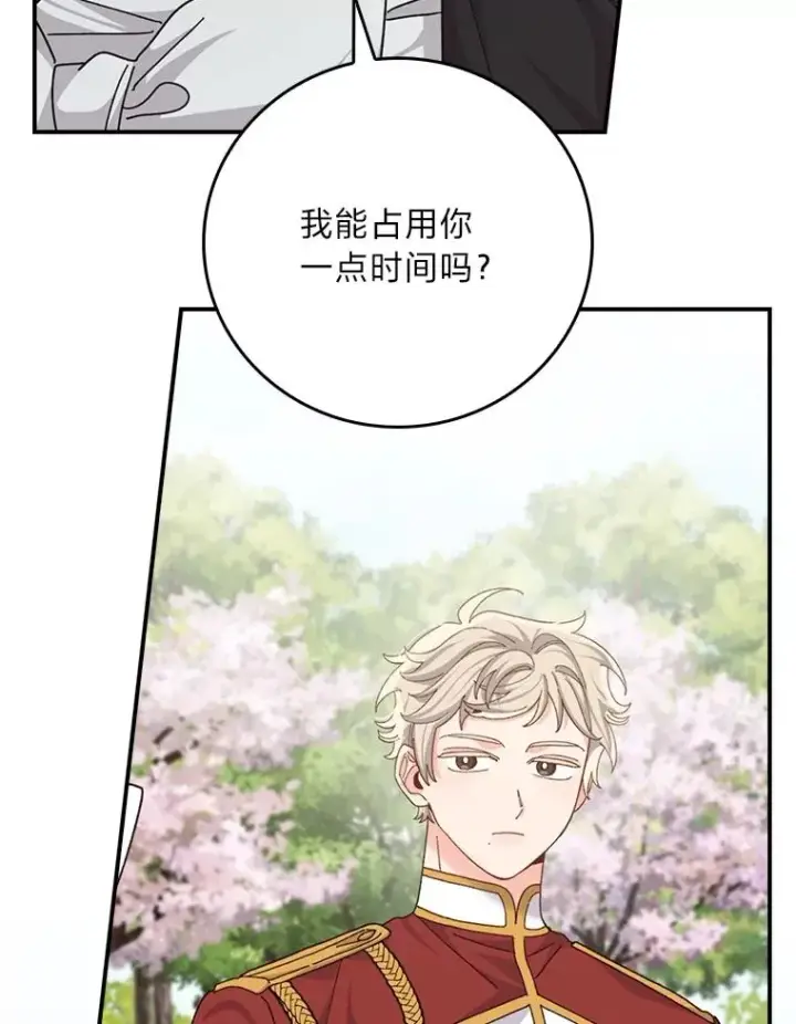 《反派的姐姐今天也很心累》97.公爵的婚讯图87