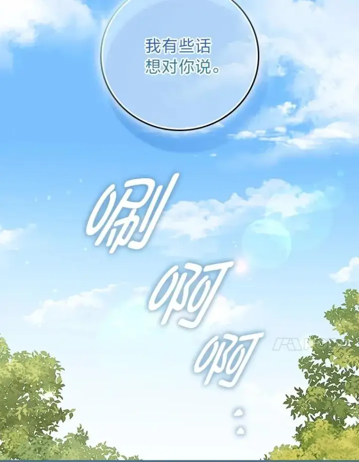 《反派的姐姐今天也很心累》97.公爵的婚讯图89
