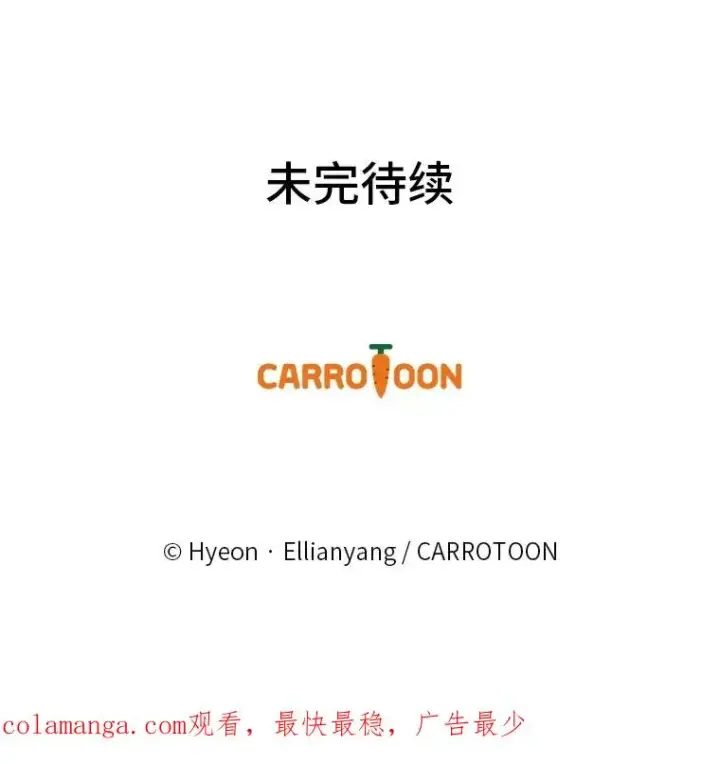 《反派的姐姐今天也很心累》97.公爵的婚讯图92