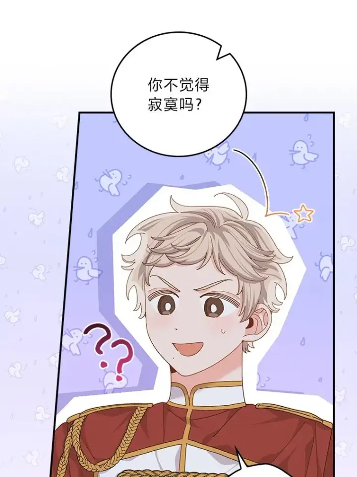 《反派的姐姐今天也很心累》98.达贝利的身世图15