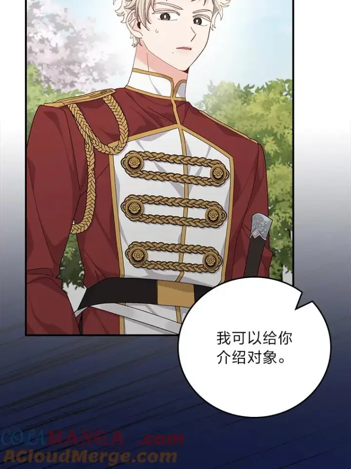 《反派的姐姐今天也很心累》98.达贝利的身世图19
