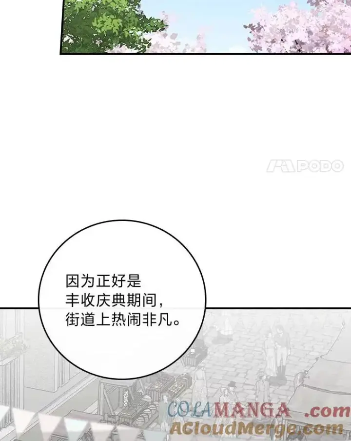 《反派的姐姐今天也很心累》98.达贝利的身世图37