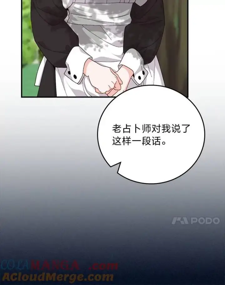 《反派的姐姐今天也很心累》98.达贝利的身世图40