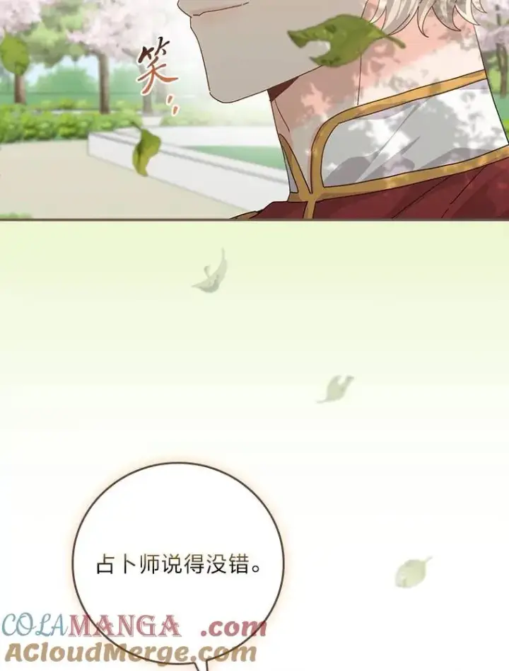 《反派的姐姐今天也很心累》98.达贝利的身世图43