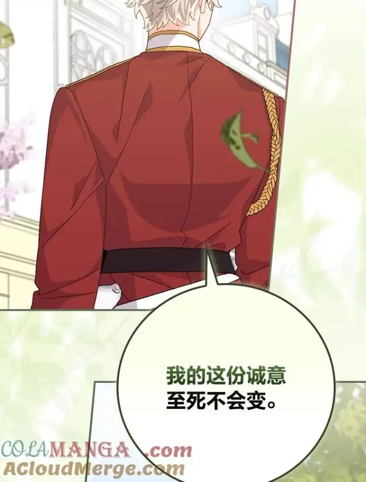 《反派的姐姐今天也很心累》98.达贝利的身世图52