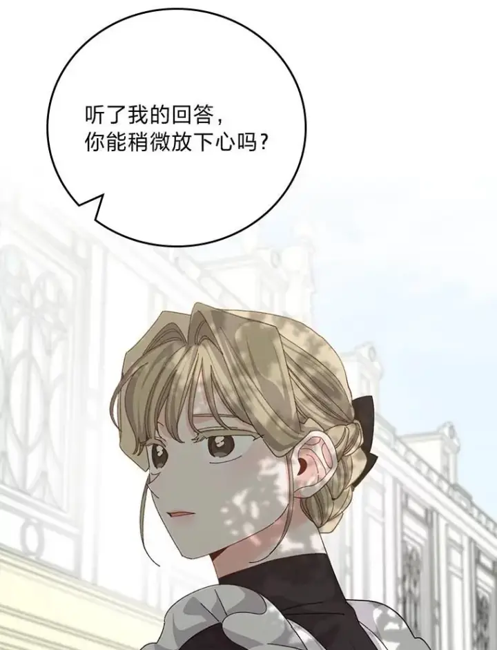 《反派的姐姐今天也很心累》98.达贝利的身世图54