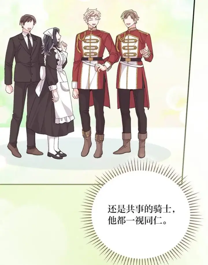 《反派的姐姐今天也很心累》98.达贝利的身世图6