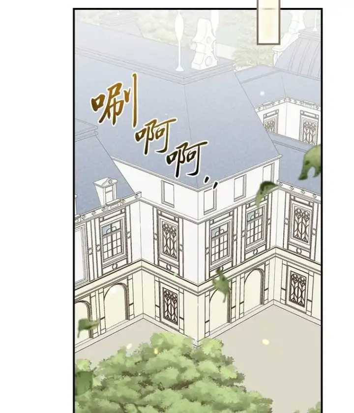 《反派的姐姐今天也很心累》98.达贝利的身世图63
