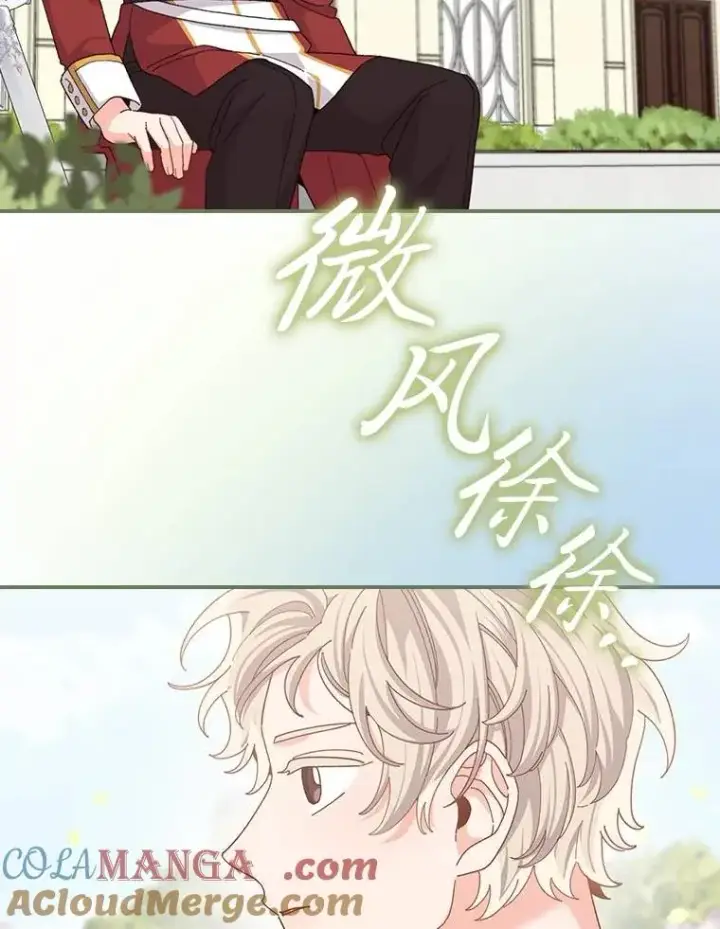 《反派的姐姐今天也很心累》98.达贝利的身世图73