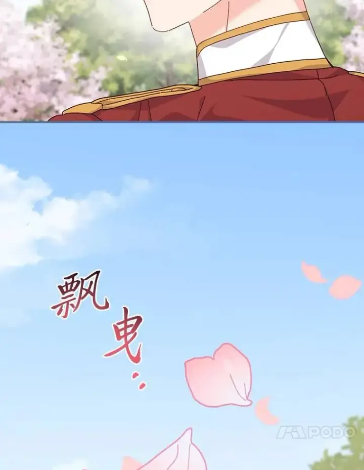 《反派的姐姐今天也很心累》98.达贝利的身世图74