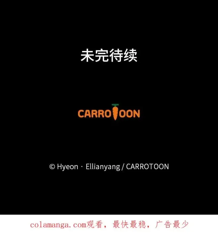 《反派的姐姐今天也很心累》98.达贝利的身世图92