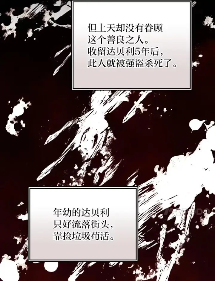 《反派的姐姐今天也很心累》99.他的小心思图10