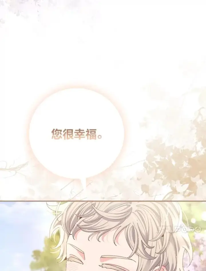 《反派的姐姐今天也很心累》99.他的小心思图100