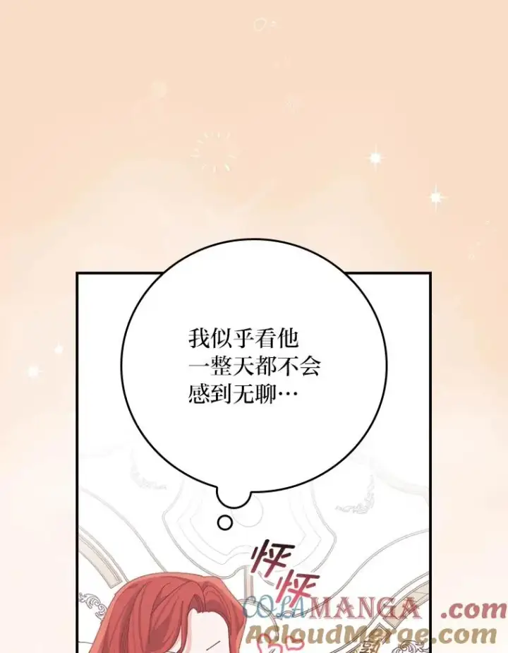 《反派的姐姐今天也很心累》99.他的小心思图109